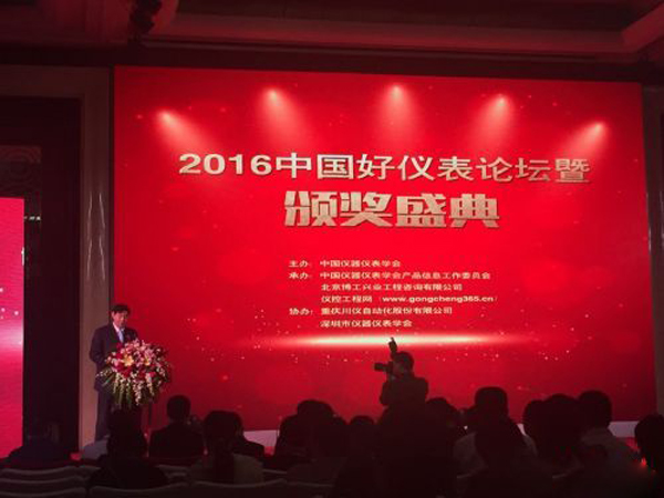 中国好仪表 中国好仪表