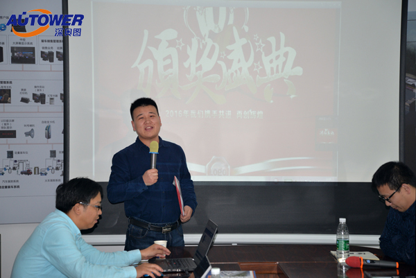 2016年度beat365中国唯一官网（Autower）销售精英颁奖现场