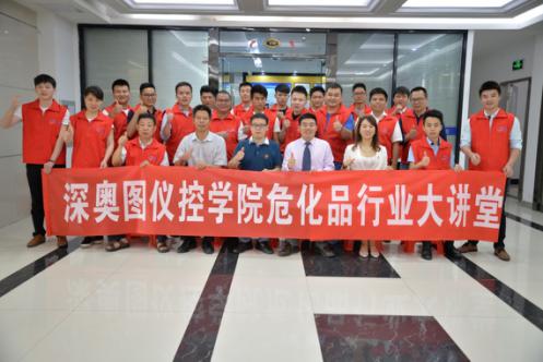 危化品行业大讲堂 危化品行业大讲堂