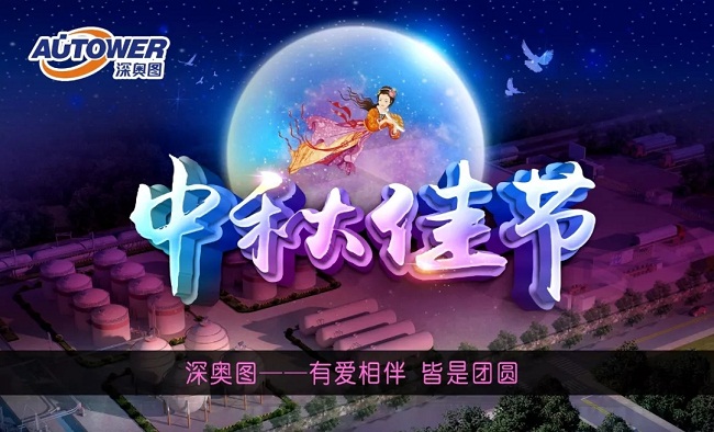 beat365中国唯一官网集团祝大家中秋快乐