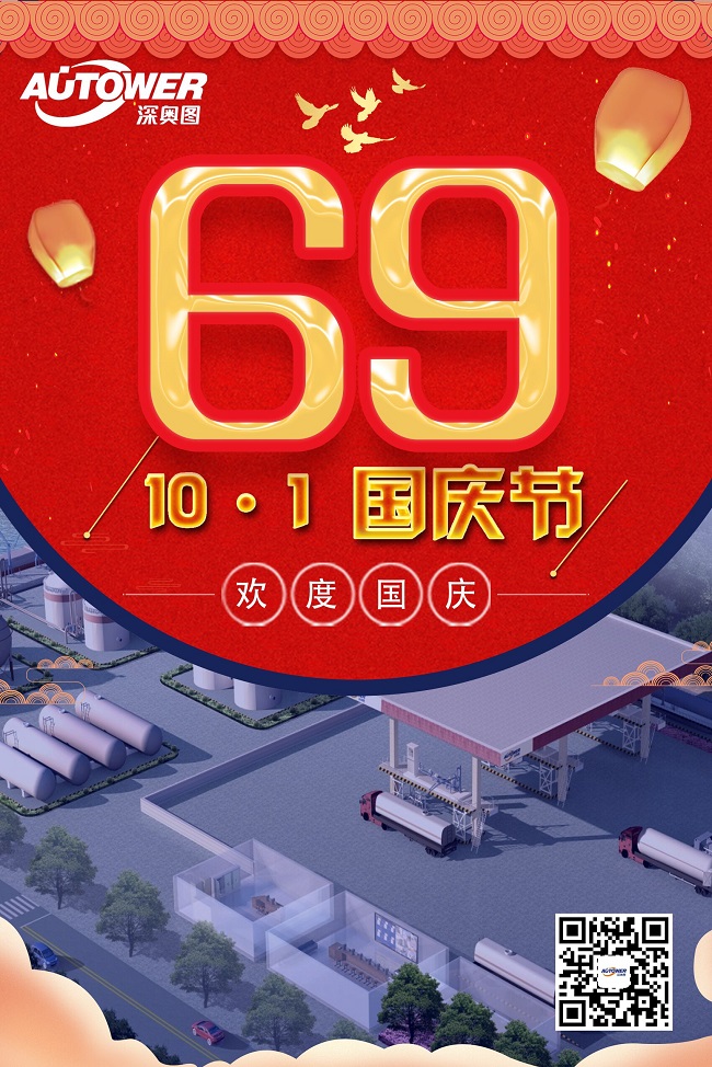 10.1厉害了我的国 beat365中国唯一官网与您欢度国庆