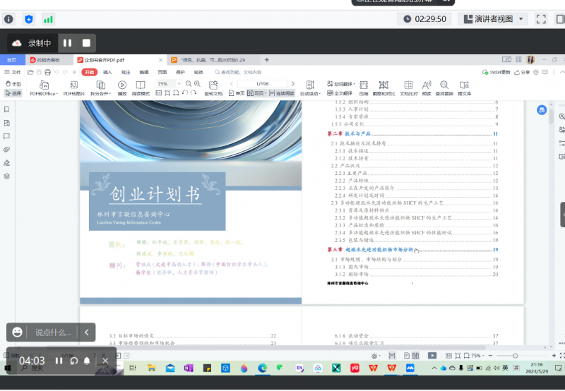 1686188357144026.png 图片2.png